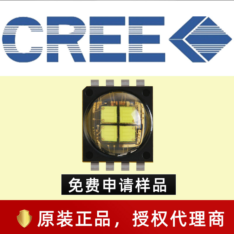 cree科锐led灯珠7090灯珠rgbwmce室内外照明13w大功率led灯珠