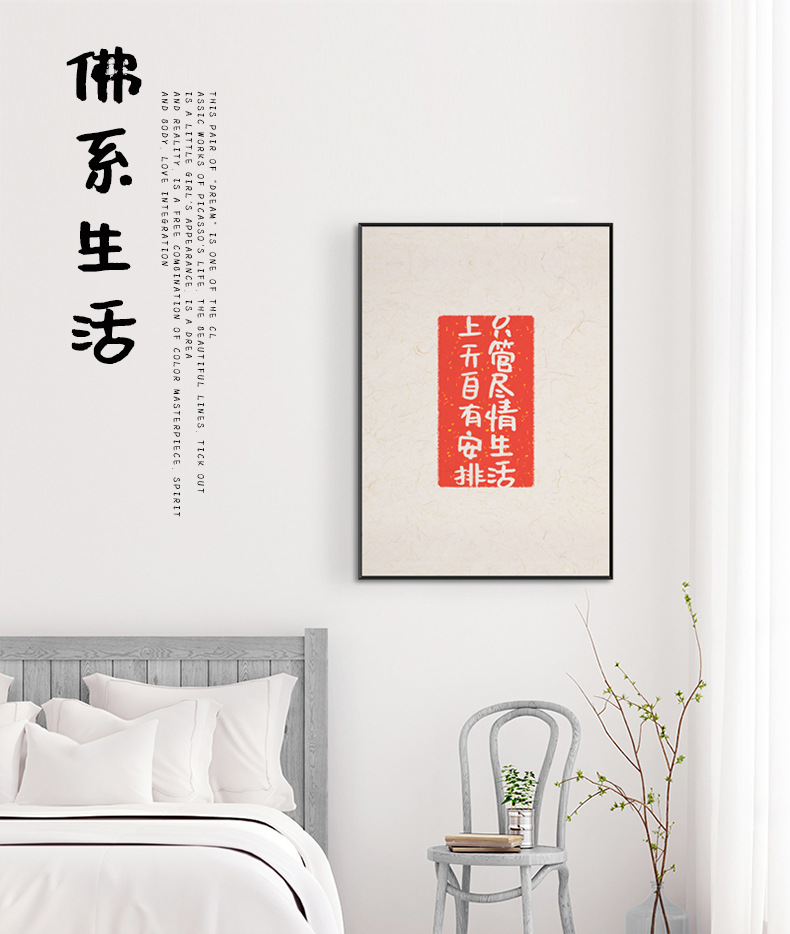 果贝工艺新中式佛系文字装饰画餐厅挂画小清新民宿公寓玄关柜摆画