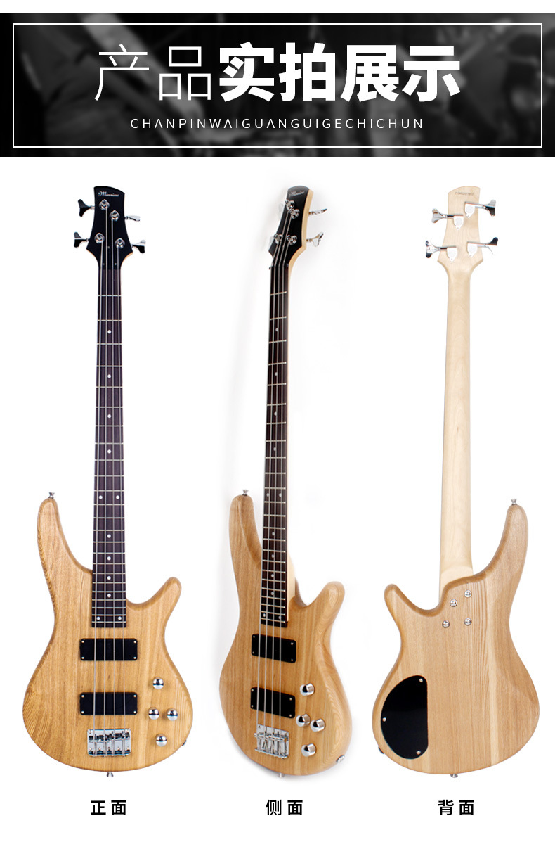 名森贝斯榆木电贝司四弦贝斯吉他乐器初学入门电贝司bass