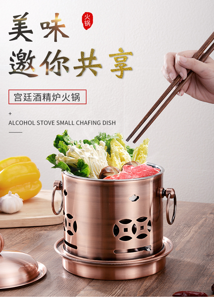 单人小火锅304宫廷酒精炉火锅炉酒店火锅店自助干锅家用酒精锅
