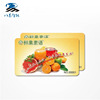 厂家直销广州专业制造商提供智能IC卡 彩色会员卡供应批发|ru