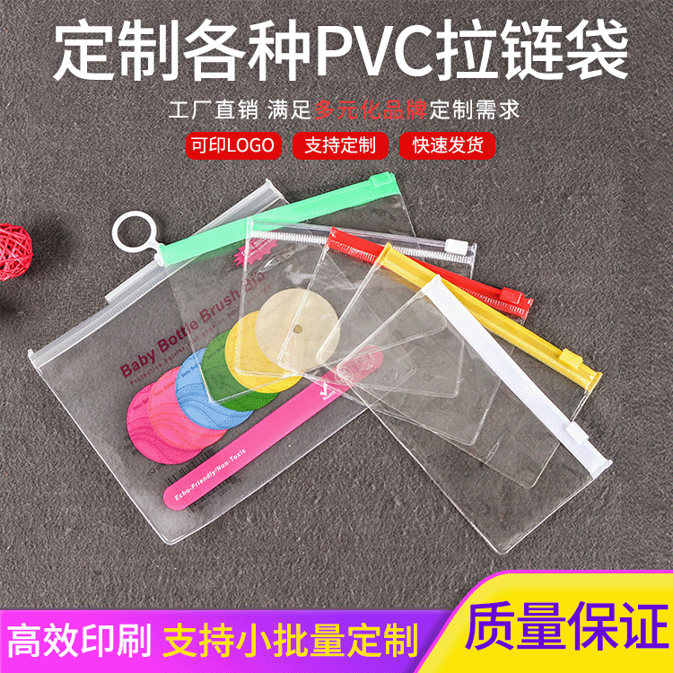 工厂制作PVC拉链袋塑料透明文件收纳袋pvc磨砂学生文具袋可印logo