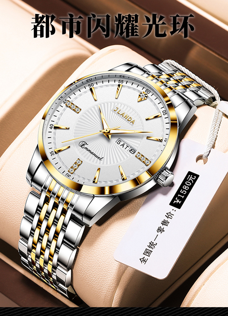 金丰达手表抖音直播休闲夜光石英表机械时尚双历情侣男女手表