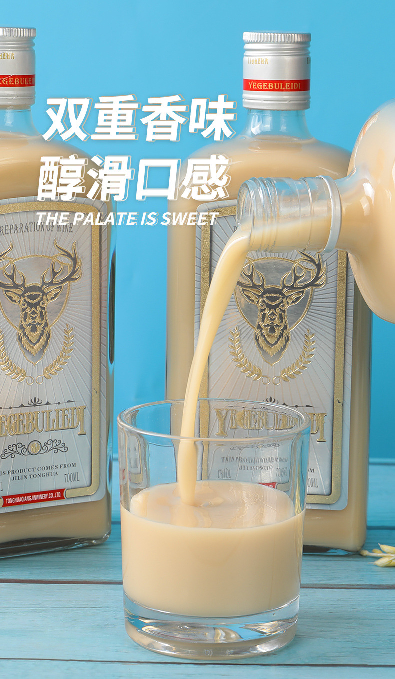 批发国产野格布雷迪咖啡利口酒果味配制酒利口酒