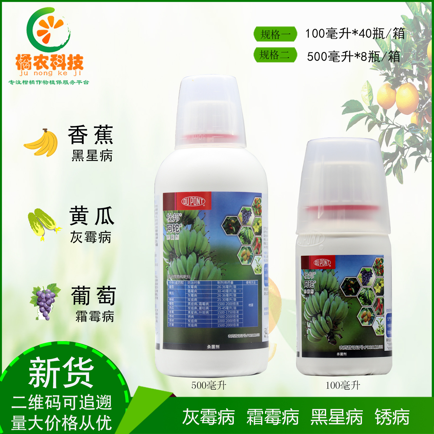 阿砣啶氧菌酯阿陀阿坨灰霉病霜霉病叶斑病农药杀菌剂