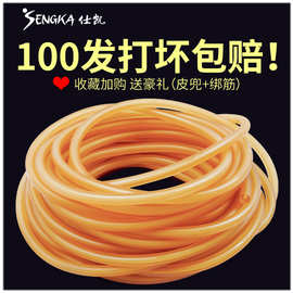 仕凯弹弓皮筋高弹力无架有架传统圆皮筋鱼镖射鱼宽乳胶管弹工拉力