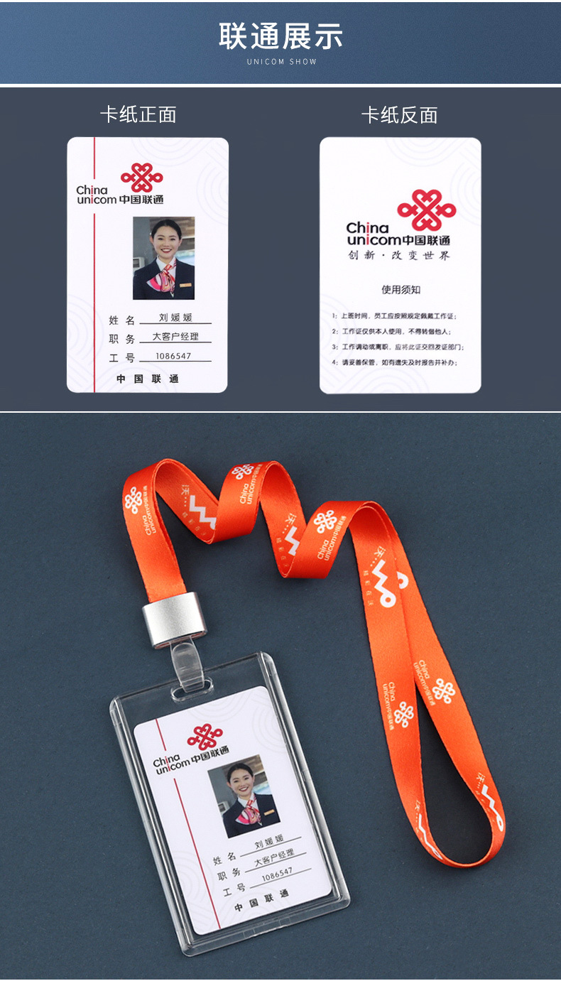 以和美5g 工作证挂绳 中国移动电信联通工牌工作牌胸牌胸卡套吊牌