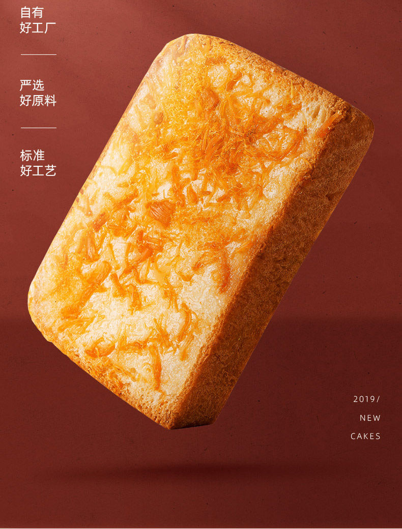 乐锦记乳酪肉丝吐司面包学生营养早餐零食糕点夹心零食700g整箱