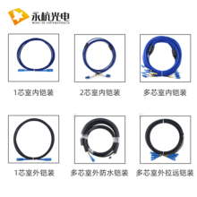 永杭光电厂家定制铠装光缆单多模室内外光纤线单芯双芯4芯6芯12芯