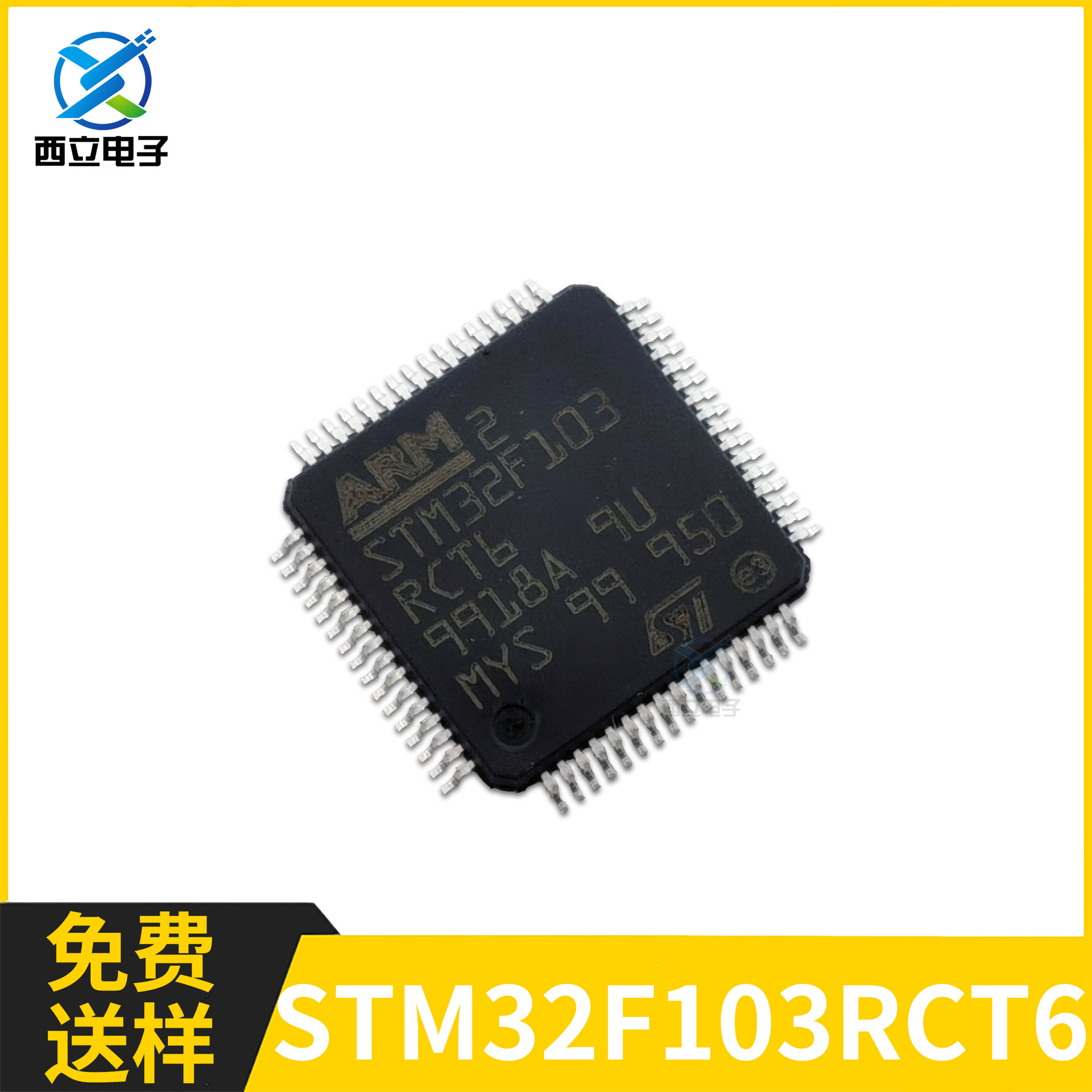 st原装32位mcu微控制器stm32f103rct6 lqfp64封装微控制器单片机