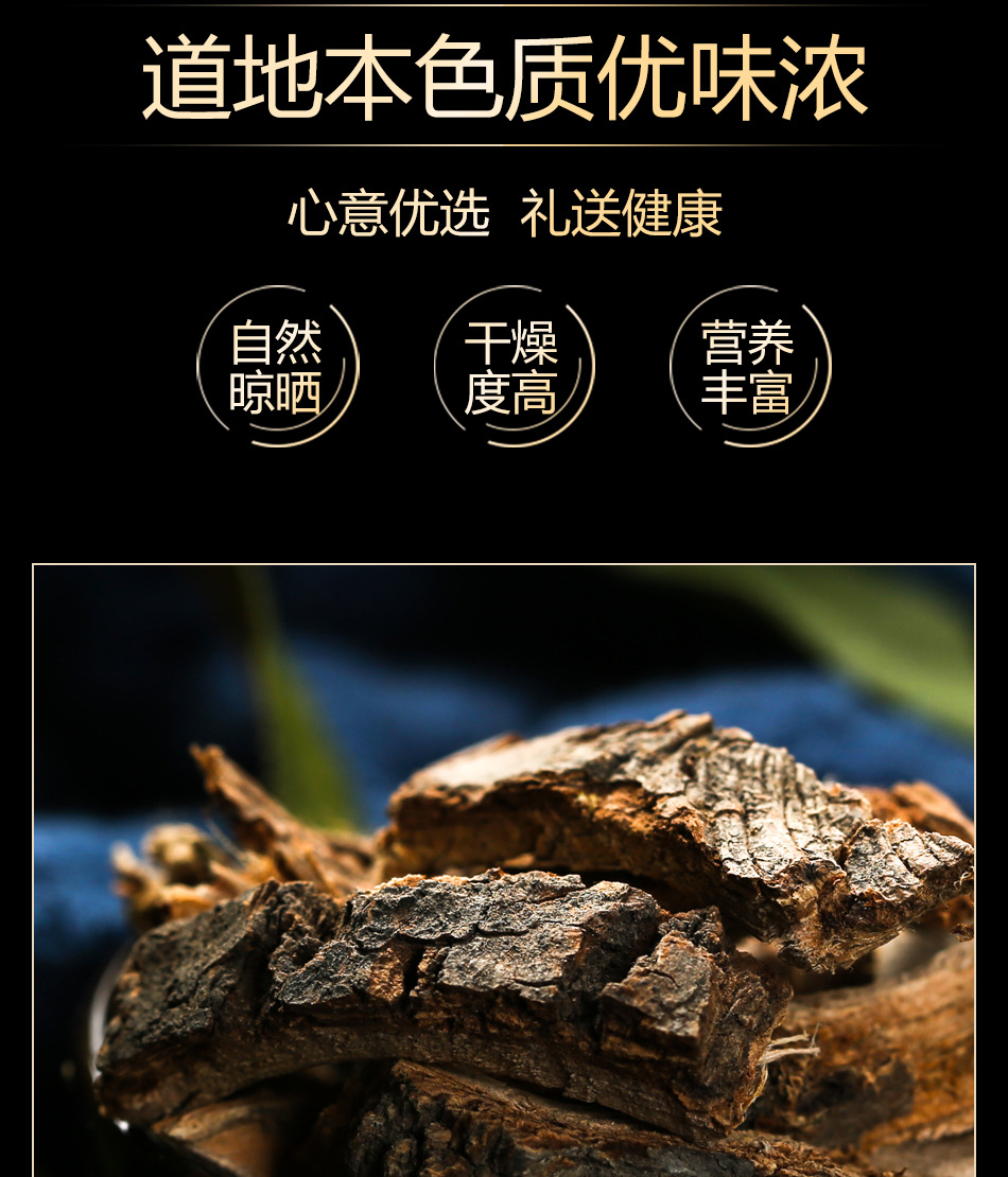 榆树皮 新货榆白皮 榆皮 老榆皮 榆根皮中药材批发中草药药材店铺