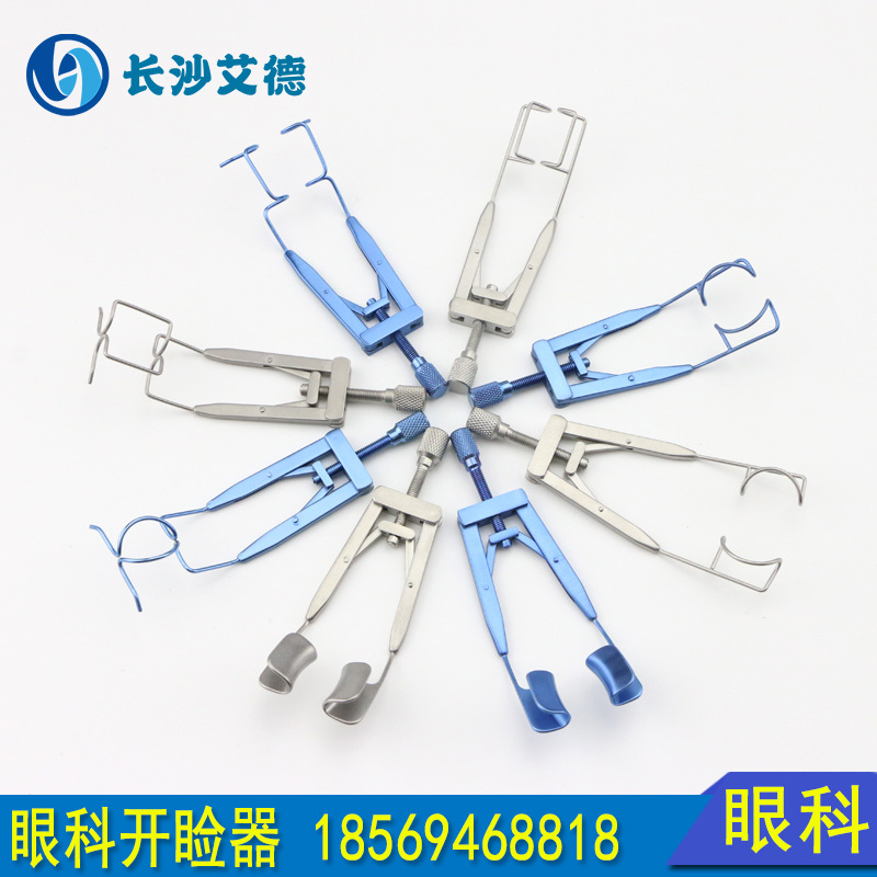 眼科美容器械可调节眼睑撑开器开睑器双眼皮手术工具开眼角扩口器