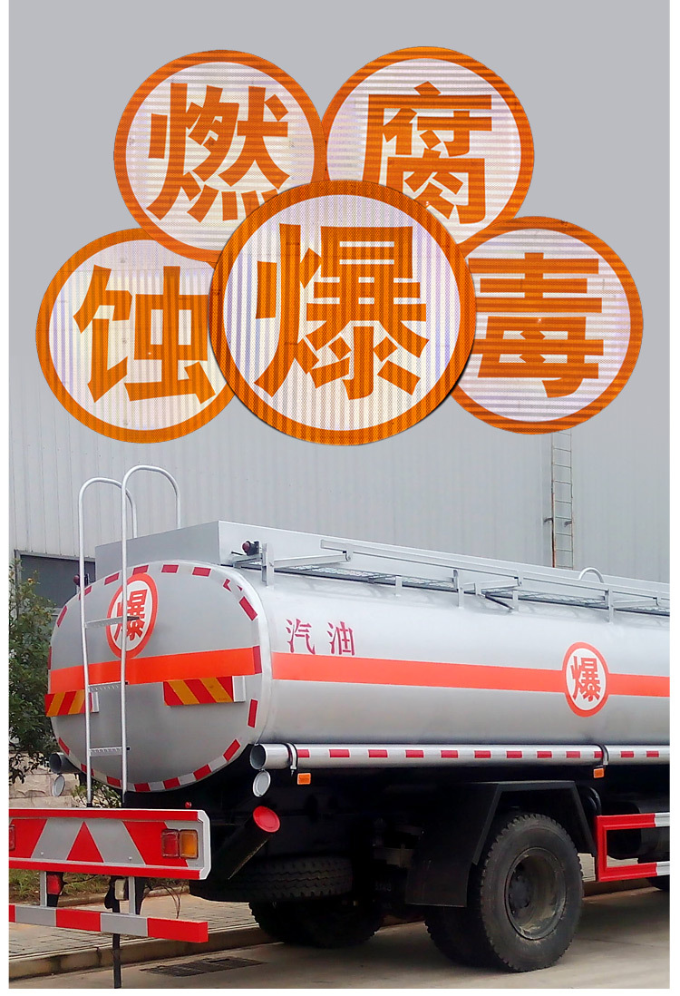 3m橙色反光带爆毒腐燃反光字危险品车辆菱形标志牌油罐车警示标识