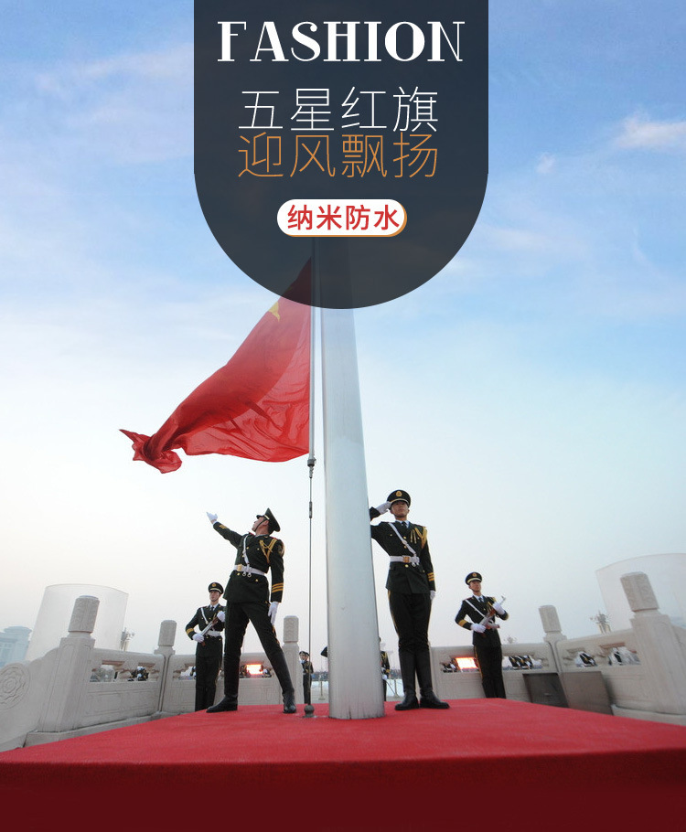 国旗街道斜插工字型旗底座壁挂国旗旗杆国庆节日街道亮化商铺门口