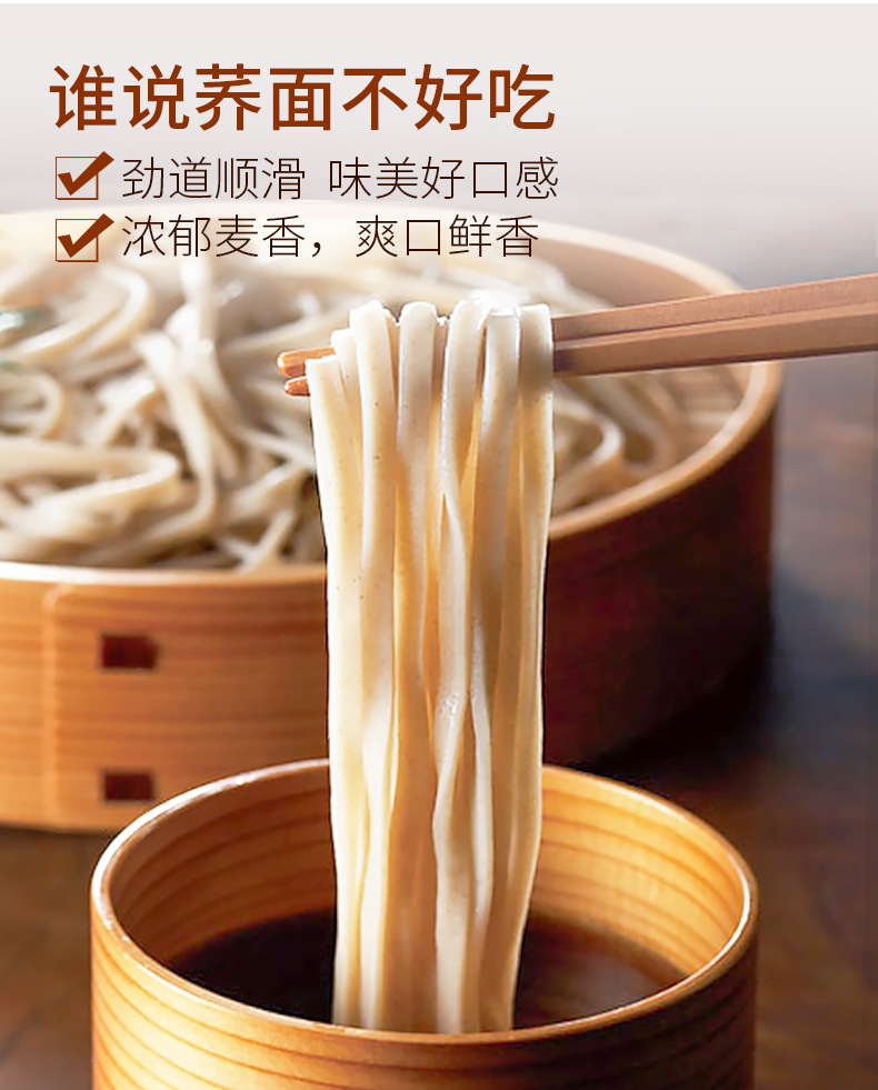诚实人荞麦挂面400g*5袋营养速食方便粗粮拌面条整箱加 工定 制