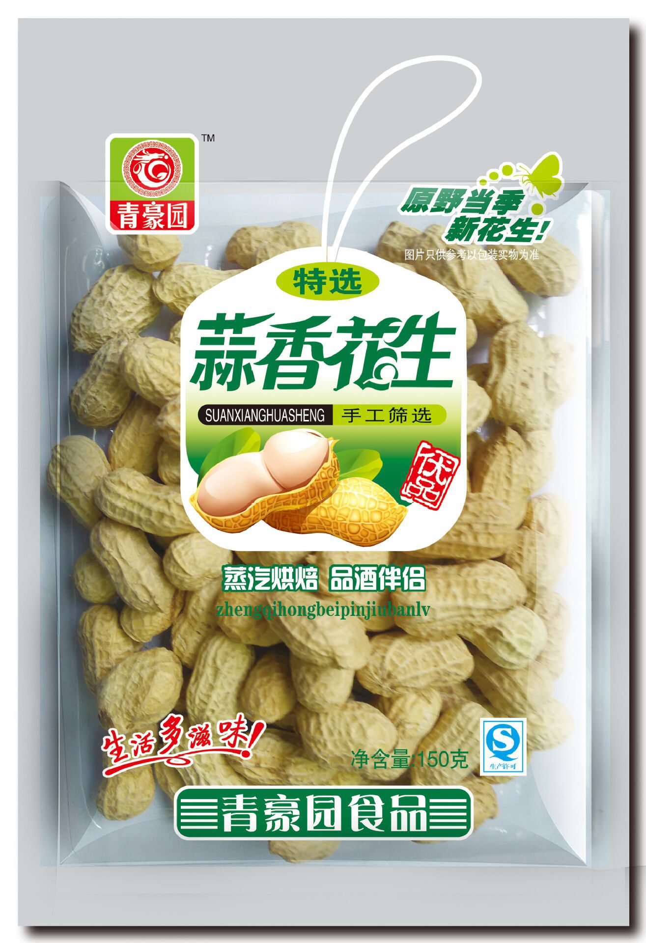 青豪园花生150g袋装咸干五香蒜香龙岩花生休闲零食超市ktv批发