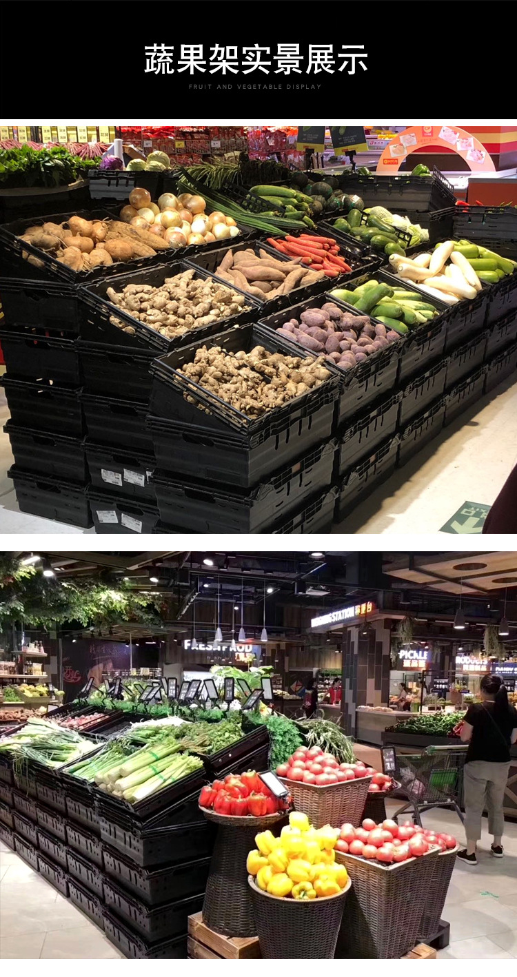 超市货架堆头商场陈列篮筐塑料生鲜蔬菜水果展示筐创意堆头框篮子