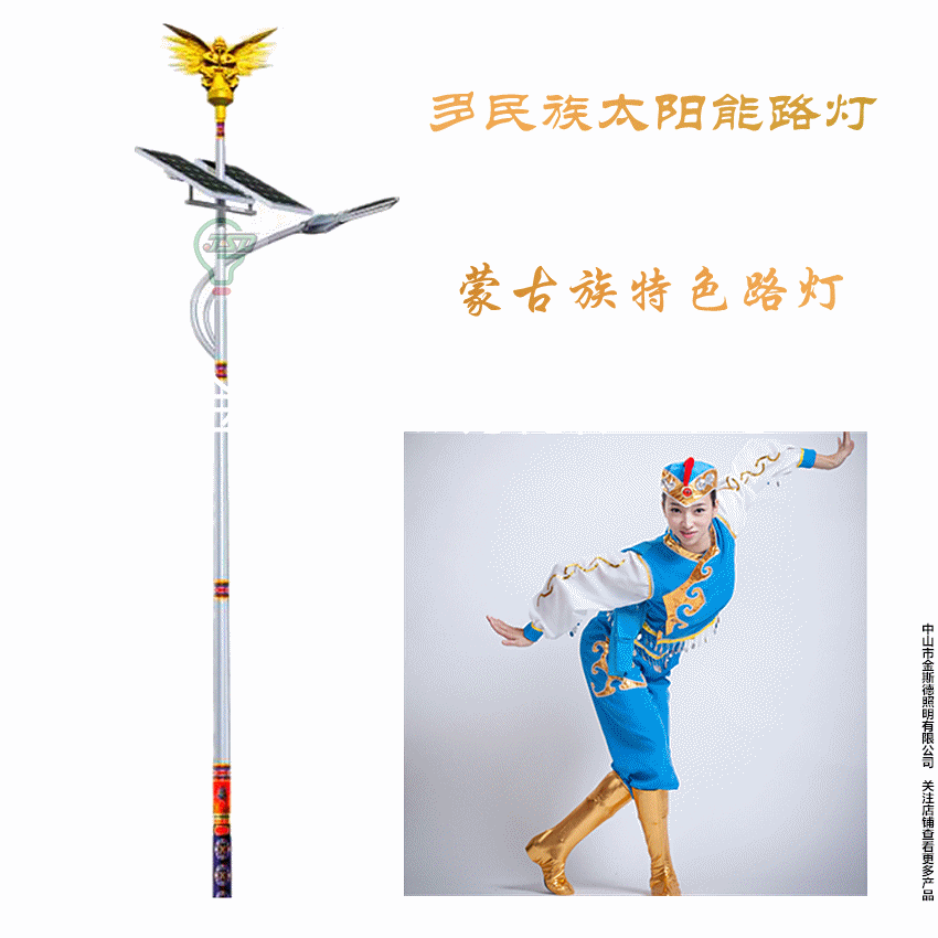 少数民族特色民族风太阳能路灯 定制花纹太阳能路灯 厂家直销路灯