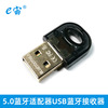 USB藍牙適配器5.0藍牙接收器發射器藍牙音箱連接器RTL8761B