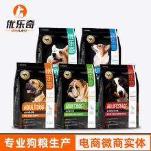 优乐奇成幼犬粮全犬种通用型狗粮肠道皮毛眼部呵护厂家现货批发