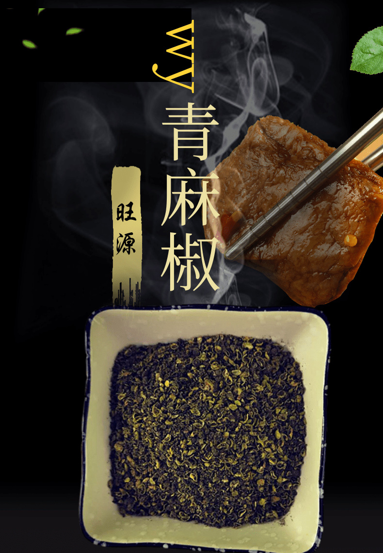 厂家批发青麻椒 绿麻椒现磨袋装 可做麻辣烤鱼用麻椒粒