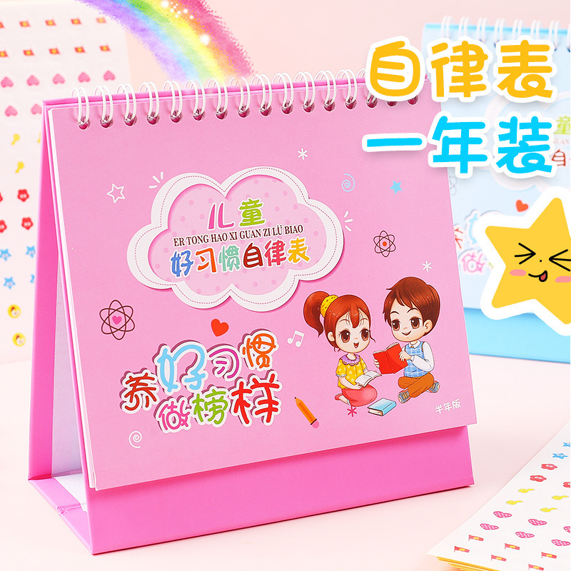 Children's Growth Reward Stickers Self-Discipline Chart Kindergarten Primary School Students' Good Habits Develop Children's Credit Card