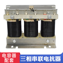 三相串联电抗器CKSG-2.1/0.45-7%无功补偿电容器 低压滤波电抗器