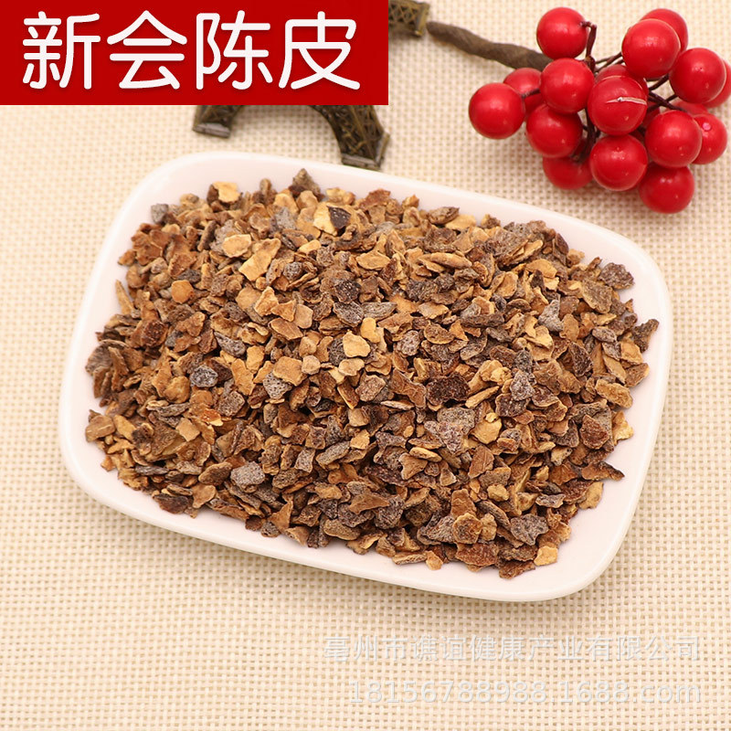 陈皮新会陈皮橘皮桔皮三角包原料量大从优