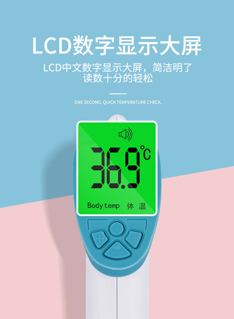 冠昌额头红外线电子温度体温计宝宝儿童家用高精度婴儿耳温额温枪