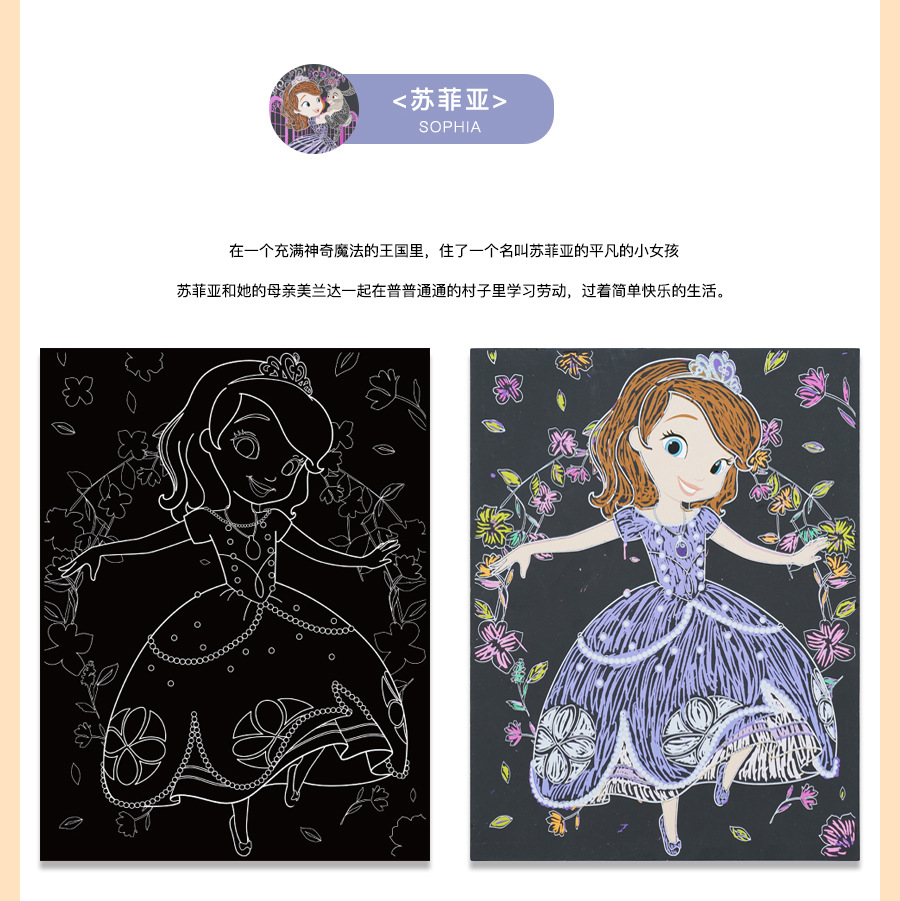正版授权刮刮画 儿童沙画纸diy创意手工制作冰雪奇缘公主画