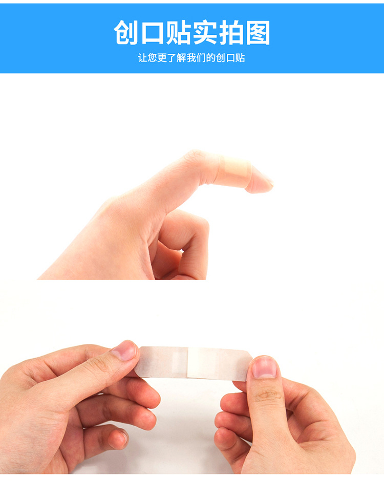 爱达宝创可贴 pe肤色创口贴止血贴防磨脚透气轻薄