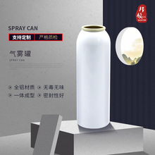 定制气雾罐防晒喷雾罐 圆形气雾罐补水铝瓶 5-1000ml金属铝瓶