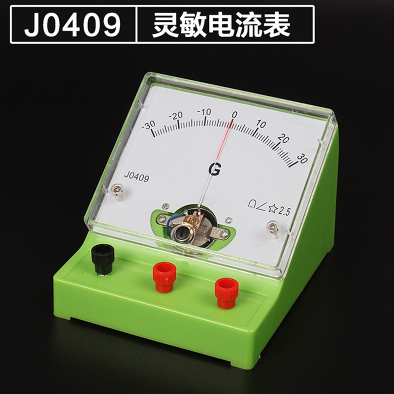 灵敏电流计j0409直流灵敏电流表初中物理电学实验仪器仪表检流计