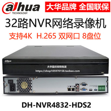 DH-NVR4832-HDS2/L大华32路8盘位主机双网口H.265网络硬盘录像机