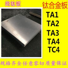 【实体店规格齐全现货销售TA2TA3钛合金/钛棒/钛板 耐高温 耐腐蚀