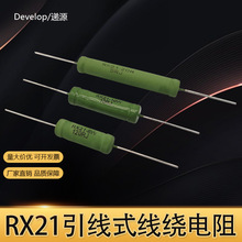 RX21功率负载陶瓷水泥线绕电阻5W8W10W15W20W