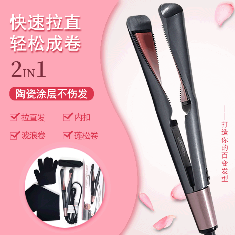 Hot Spiral Hair Straightener Multi-Gear Temperature Control Does Not Hurt Hair Twist Hair Curler Hair Curler for Curling Or Straightening Hair Straighter