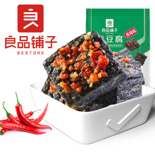 良品铺子长沙臭豆腐120g/小粒60g黑色油炸豆干湖南零食小吃香辣味