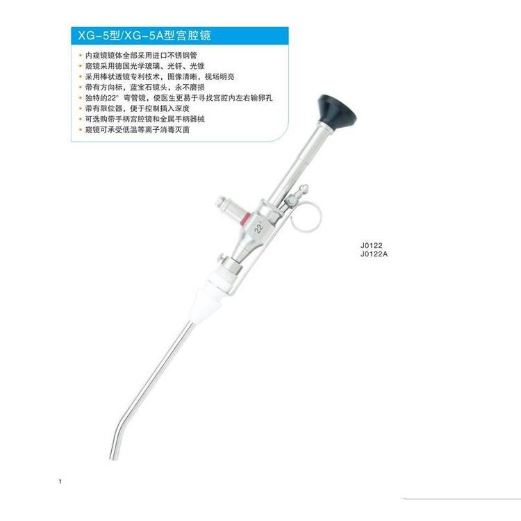 妇科用宫腔镜内窥镜22度弯管宫腔镜直管手术器械软性活检钳