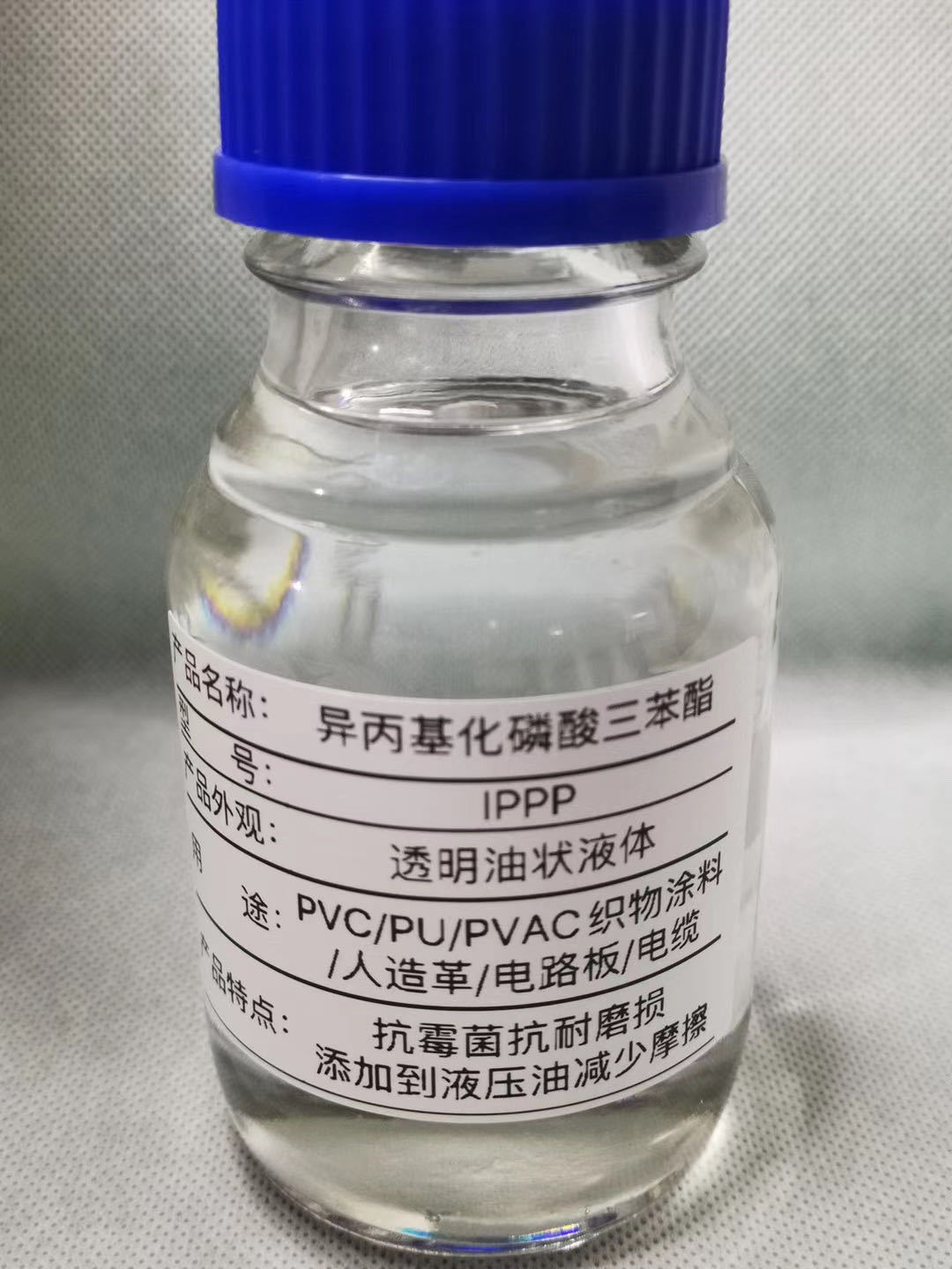 异丙基化磷酸三苯酯 阻燃剂ippp