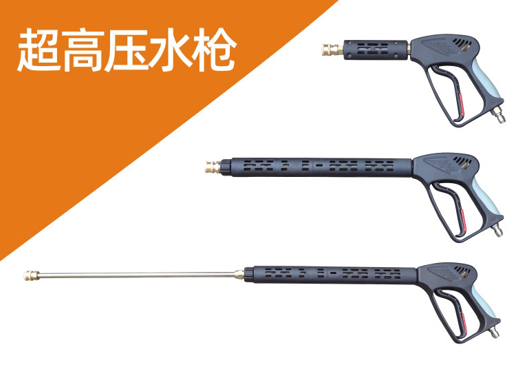 350-500mpa高压水枪高压清洗机水枪3500kg-5000kg压力快插长枪