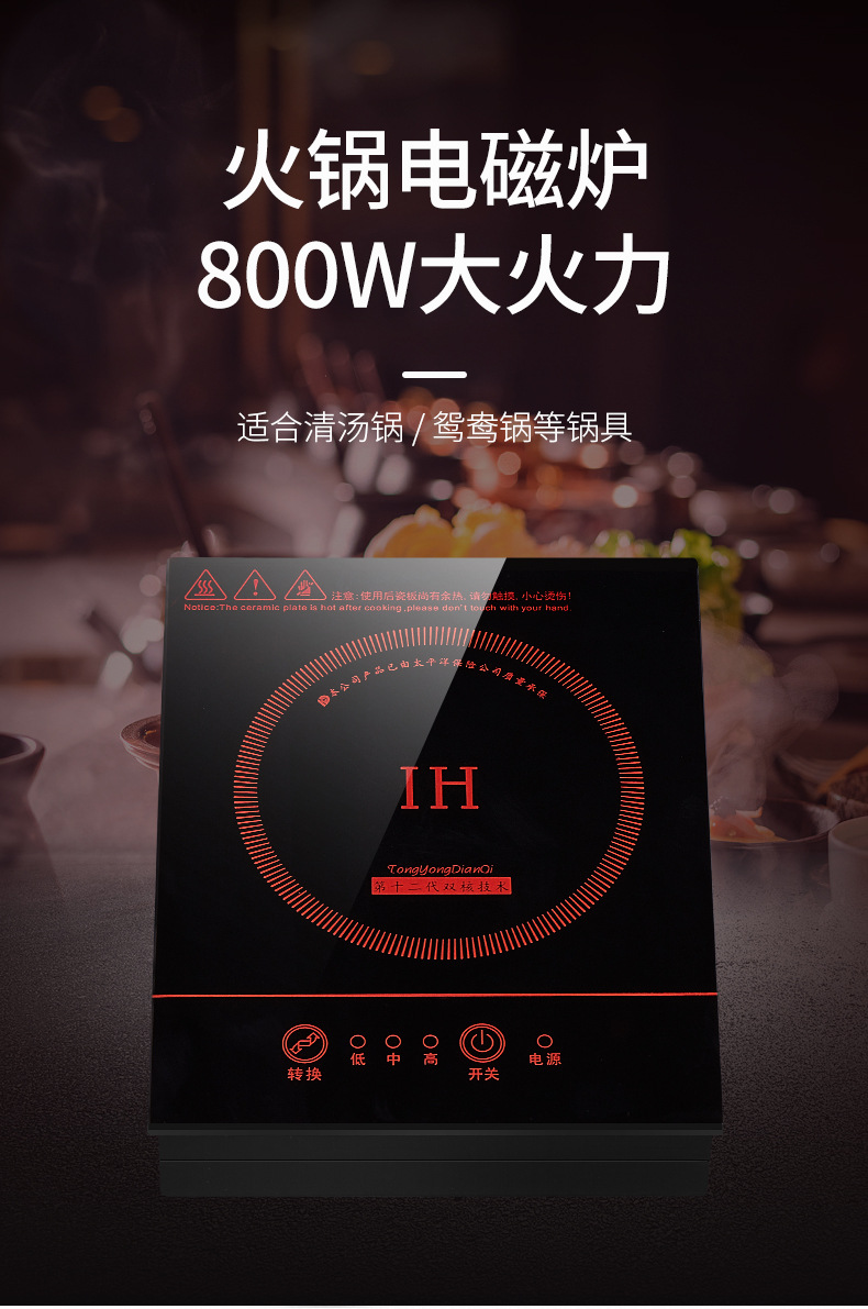 800w自助小火锅炉 商用嵌入式火锅电磁炉 一人一锅旋转火锅炉