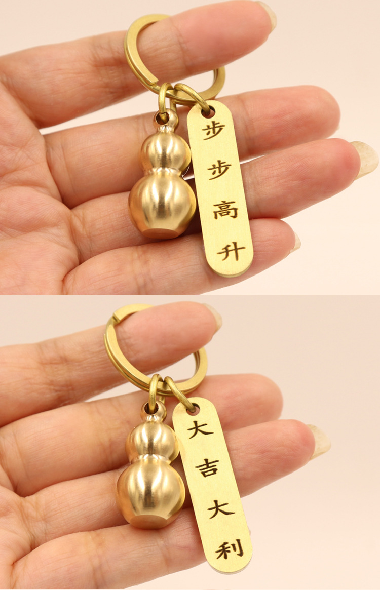 手工纯铜刻字吉祥寓意牌黄铜葫芦汽车钥匙扣环男女挂件链定制