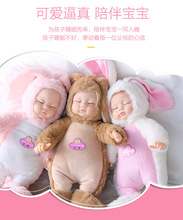 睡眠萌萌兔娃娃会说话的智能洋娃娃婴儿陪睡仿真布娃娃儿童玩具