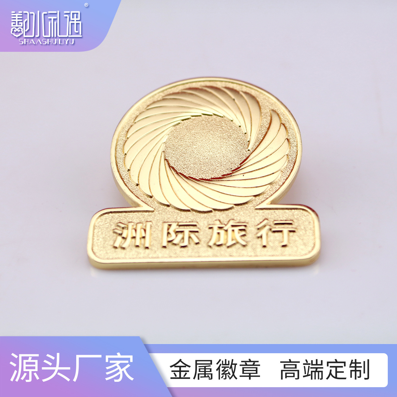 徽章烤漆中学生圆形金属胸牌锌合金珐琅胸章校徽胸针-阿里巴巴