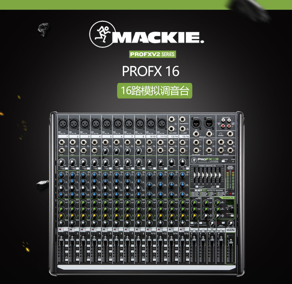 runningman美奇mackieprofx4 8 12 16 22 30 v2路效果模拟调音台