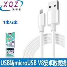 安卓线手机数据线充电线USB转microUSB安卓数据线1米2米V8数据线