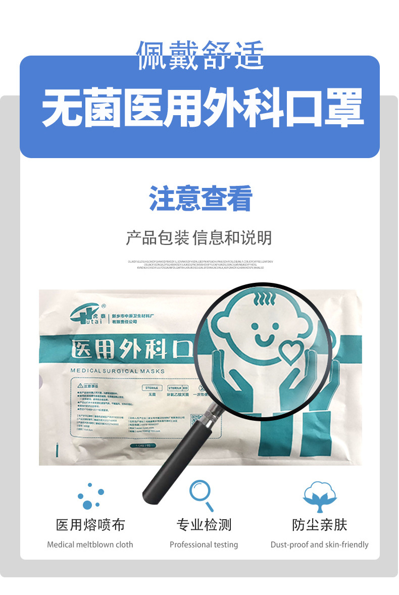 是否一次性是类型医用外科材质无纺布熔喷布货号一次性医用外科口罩药