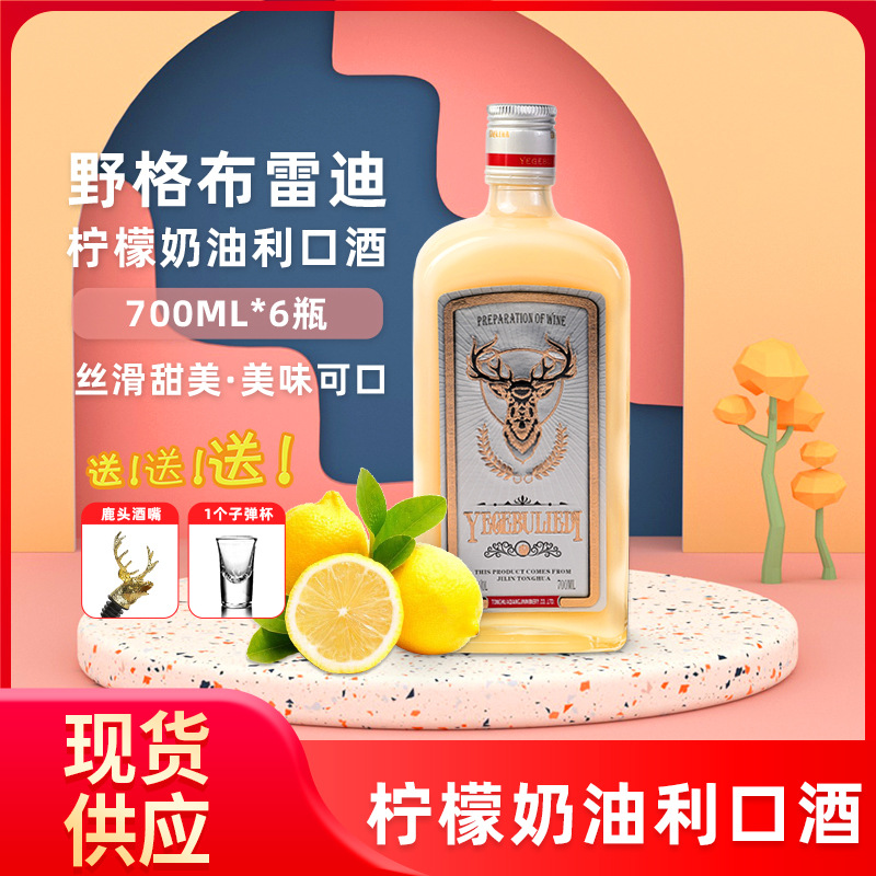 洋酒野格布雷迪奶油酒利口酒柠檬酒力娇配制酒现货供应-阿里巴巴