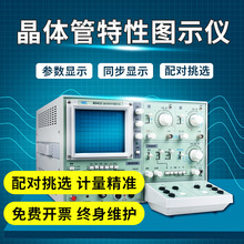杭州五强 WQ4832 数字存储晶体管特性图示仪全新